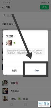 头条怎么发到微信里面,微信朋友圈轻松分享！